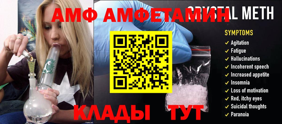 Amphetamine 97%  Вход с VPN  Серпухов 