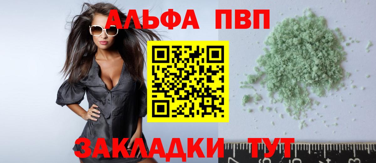 A PVP кристаллы  Вход с VPN  A PVP крисы CK  APVP  APVP СК  Серпухов 