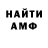 АМФЕТАМИН Розовый Diana Khcheyan