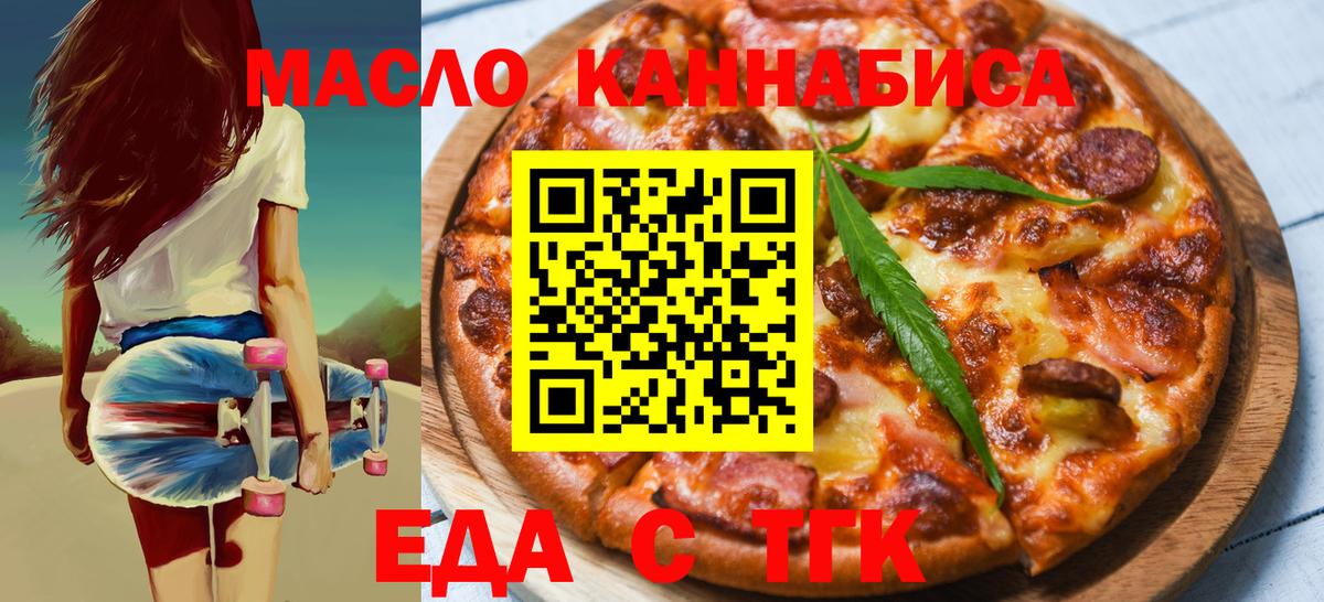 Cannafood конопля  Серпухов 