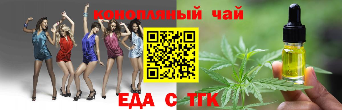 Серпухов  Печенье с ТГК конопля  Вход с VPN 
