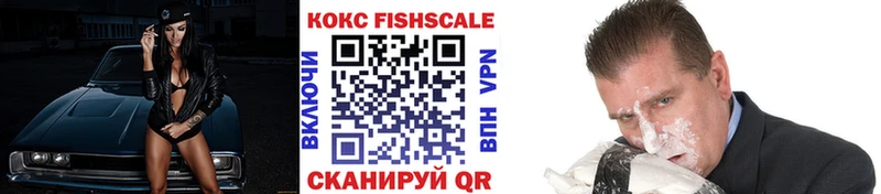 KRAKEN ссылки  Серпухов  Cocaine FishScale  наркотики 