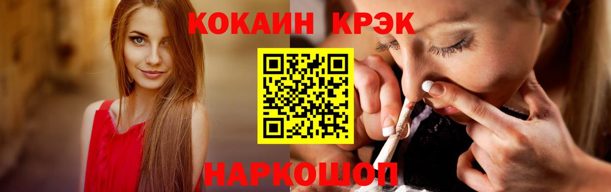 Кокаин 97% Серпухов