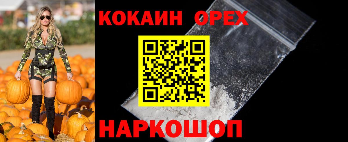 КОКАИН VHQ  Серпухов  КОКАИН FishScale 