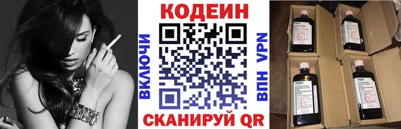 Кодеиновый сироп Lean напиток Lean (лин)  Серпухов 