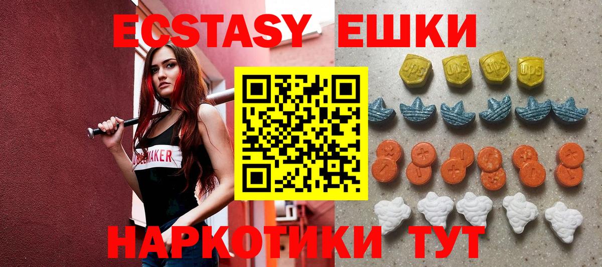 Ecstasy  Экстази Philipp Plein  Серпухов  hydra как войти  Ecstasy 99% 