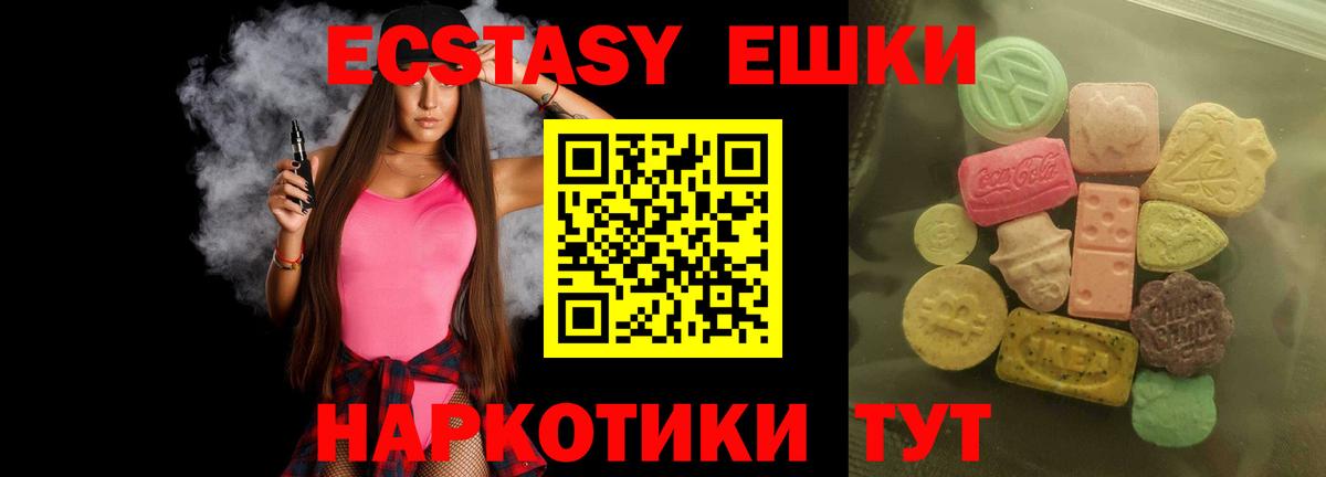 Ecstasy DUBAI  Вход с VPN  ЭКСТАЗИ диски  ЭКСТАЗИ  Серпухов 