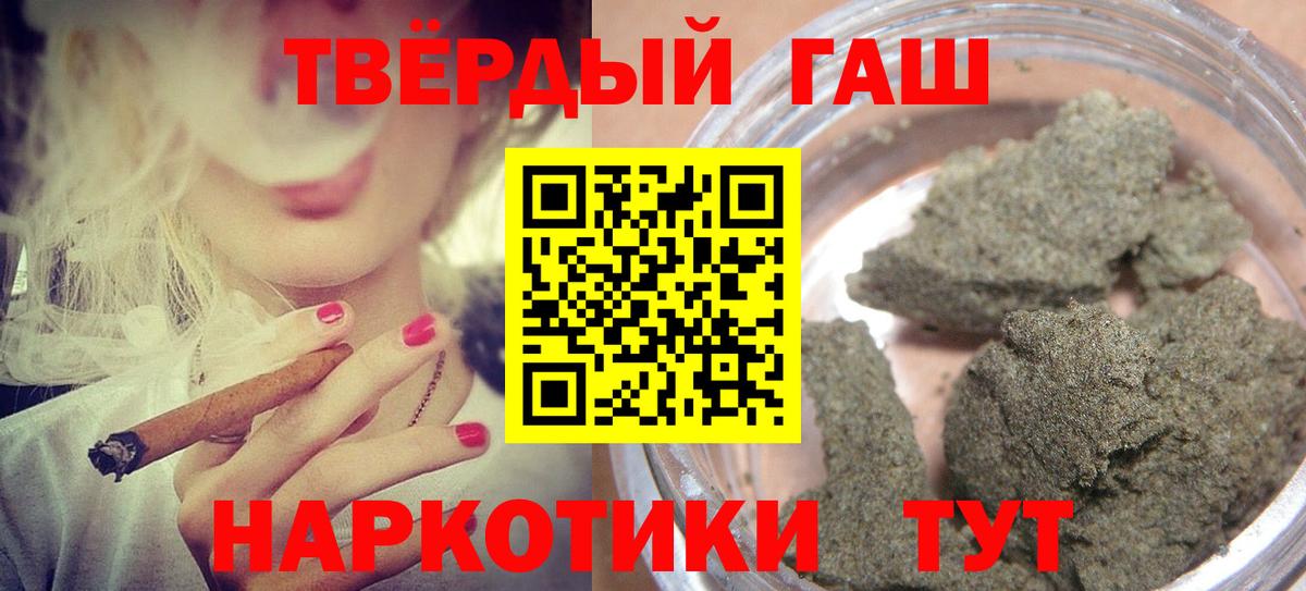 Гашиш гарик Серпухов
