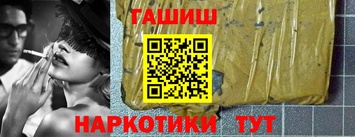 Гашиш Premium  ГАШИШ  Серпухов  Вход с VPN  ГАШ гашик 