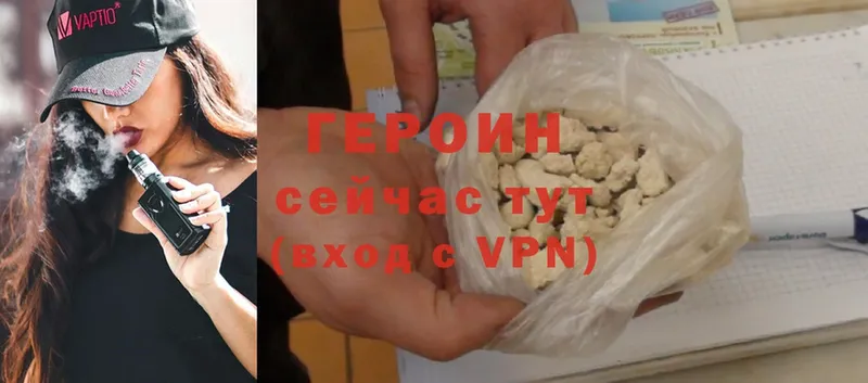 ГЕРОИН VHQ  Серпухов 