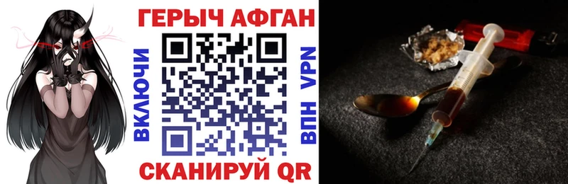 ГЕРОИН белый  Серпухов 