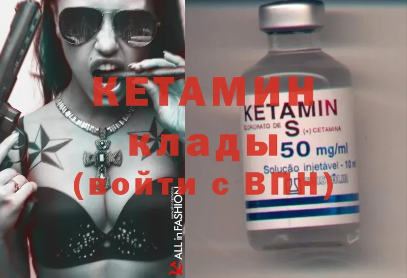 КЕТАМИН ketamine  наркошоп  Серпухов 