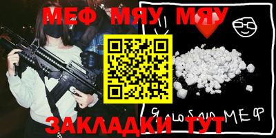 меф VHQ Гагарин