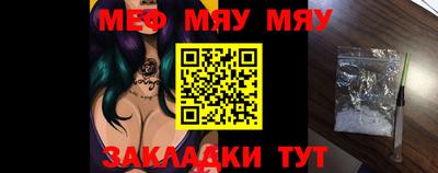 меф VHQ Гагарин