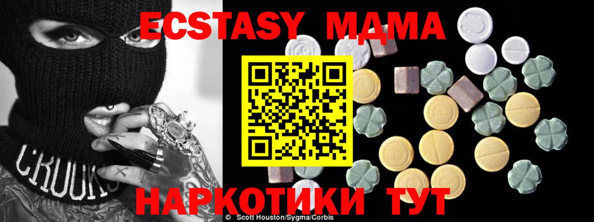 MDMA Molly Серпухов