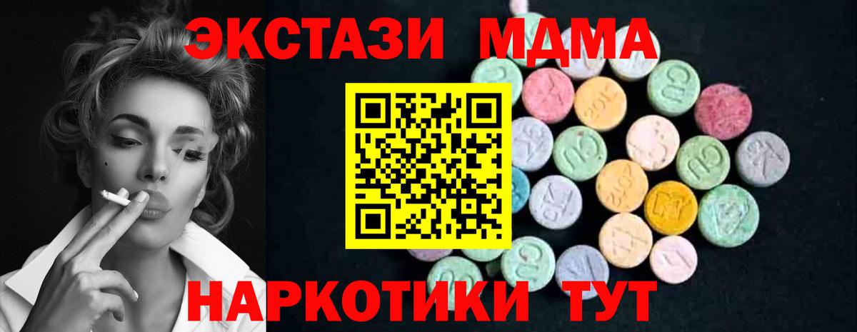 МДМА  Вход с VPN  MDMA Molly  Серпухов  МДМА VHQ 