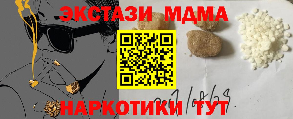 МДМА VHQ Серпухов