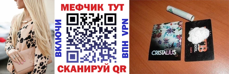 МЕФ мяу мяу  цена   Серпухов 