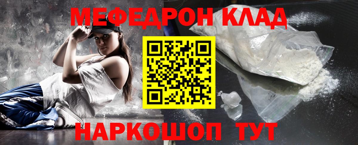 Меф кристаллы Серпухов