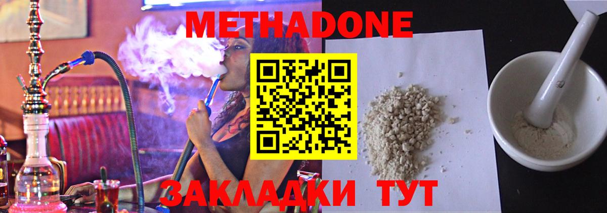 shop клад  Метадон VHQ  Вход с VPN  МЕТАДОН кристалл  Серпухов 