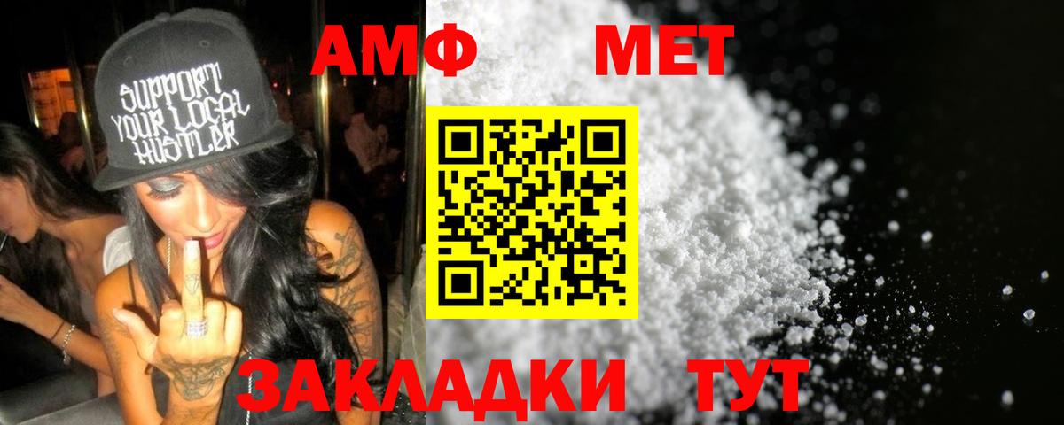 МЕТАМФЕТАМИН винт Серпухов