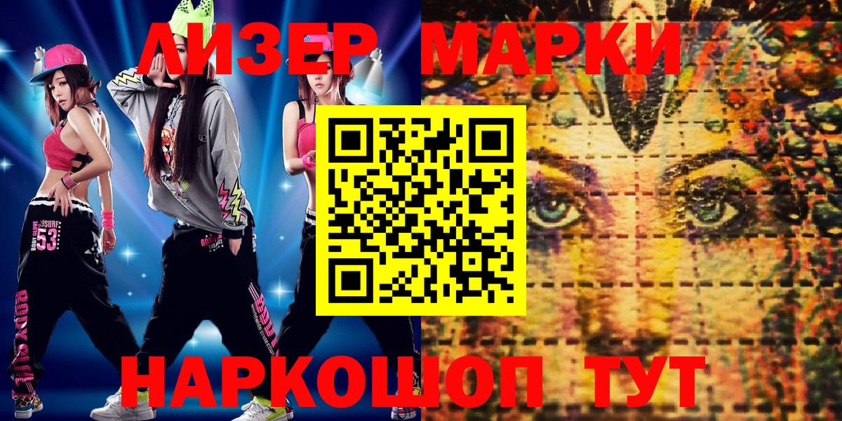 Марки 25I-NBOMe 1500мкг Серпухов