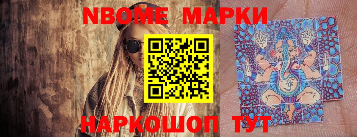 Серпухов  Марки N-bome 1,5мг  Марки N-bome  Вход с VPN 